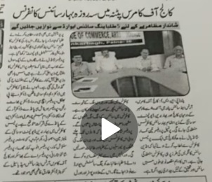 7th Bihar Science conference 2018